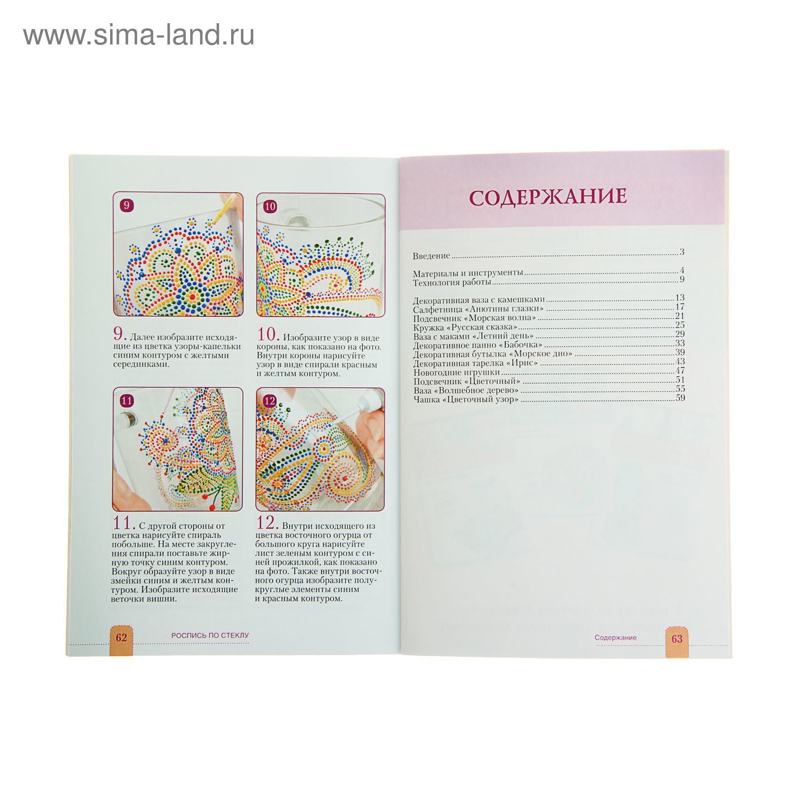 Новогодние Змейки 9 Новогодние Змейки 9